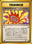 くすぐりマシーン ◆ 1stGYM2 084/098