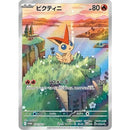 PSA10)ビクティニ PROMO 271/SV-P