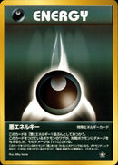【状態A-】悪エネルギー ★ neo1 094/096