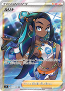 【状態A-】PSA9)ルリナ SR S4 111/100