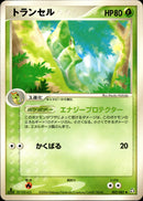 トランセル PCG1 002/082 【1ED】