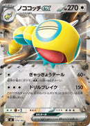ノココッチex ミラー MC 575/742