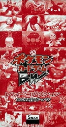 【買取品】ポケモンカードゲーム BW 拡張パック レッドコレクション 未開封BOX アンリミ