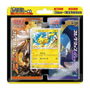 【買取品】ポケモンカードゲーム サン&ムーン スペシャルセット ピカチュウ (コレクションサン・コレクションムーン)