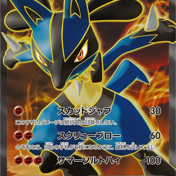 PSA8)ルカリオEX SR XY3 099/096 【1ED】