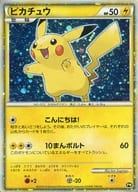 ポケモンカード　ピカチュウ　PW　WORLD　日本 激レア】渦巻きホロ ポケモンカード ピカチュウワールド PW