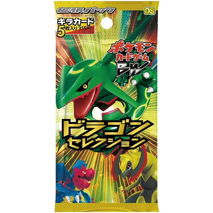 【新品】ポケモンカードゲーム BW 拡張パック ドラゴンセレクション アンリミ