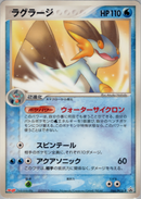 【状態A-】未開封)ラグラージ PROMO 066/PCG-P