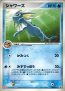 未開封)シャワーズ PROMO 104/PCG-P