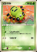 イトマル PCG4 005/106 【1ED】