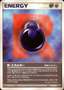 R-エネルギー PCG_RB 020/020 【アンリミ】