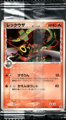 【未開封】レックウザ δ-デルタ種 PROMO 103/PCG-P