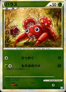 【状態B】パラス ミラー L1SS 004/070 1ED