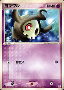 ヨマワル PCG_QC_P 005/015 【1ED】