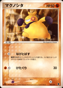 マクノシタ ADV_Tre 008/019 【1ED】