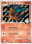 【状態A】PSA9)リザードン G Pt 001/016 1ED
