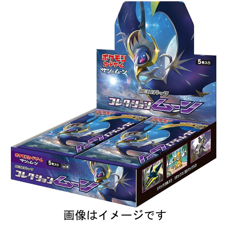 サン&ムーン / BOX