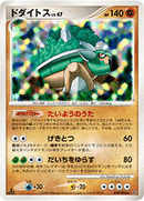 ドダイトス DP6 059/092