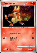 ブーバー LV.27 PROMO 064/DP-P
