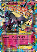 【状態C】MクチートEX PROMO 186/XY-P
