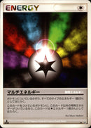 マルチエネルギー ◆ DP2