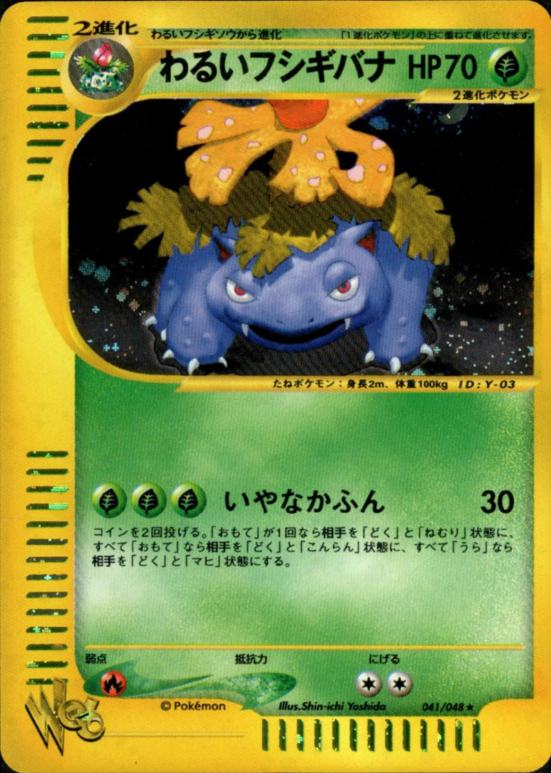 PSA鑑定品 – 2ページ目