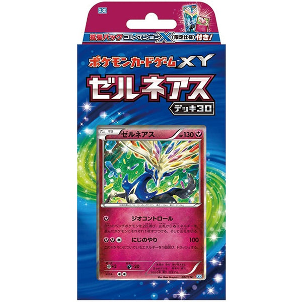 ポケモンカードゲーム XY ゼルネアスデッキ30