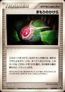 まもりのかけら PCG_Tyr 023/024 【アンリミ】