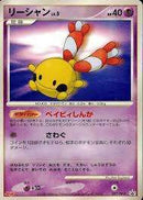 【状態B】リーシャン PROMO 087/DP-P