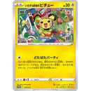PSA9)いたずら好きのピチュー PROMO 214/S-P
