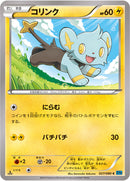 コリンク C XY2 027/080