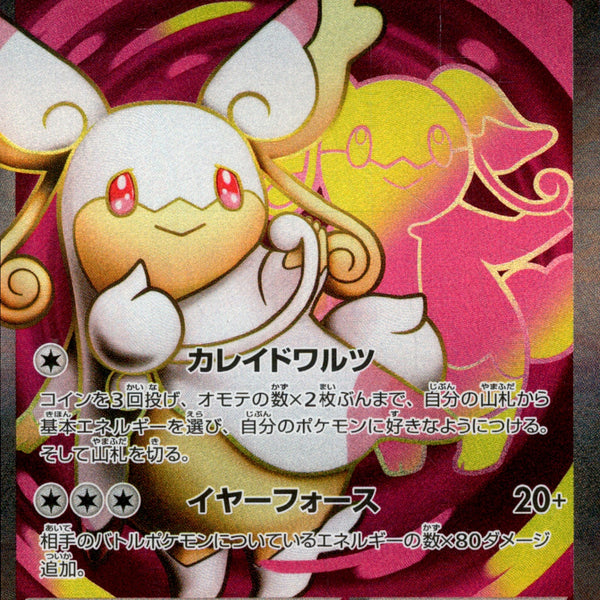 メガタブンネex (SR仕様) MC 759/742【K】