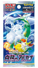 【買取品】ポケモンカードゲーム ソード&シールド 強化拡張パック 白熱のアルカナ