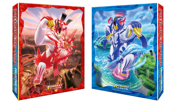 ポケモンカードゲーム コレクションファイル キョダイマックスウーラオス