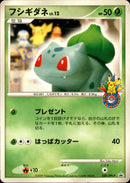フシギダネ LV.12 PROMO 030/DPt-P