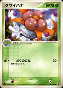 クサイハナ PCG4 002/106 【1ED】