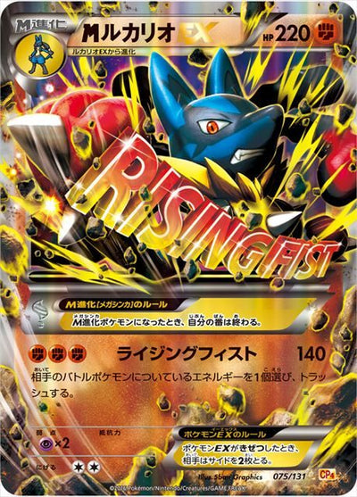 CP4 / EX×M×BREAK – 3ページ目