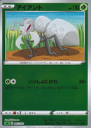 アイアント ミラー SA 005/023