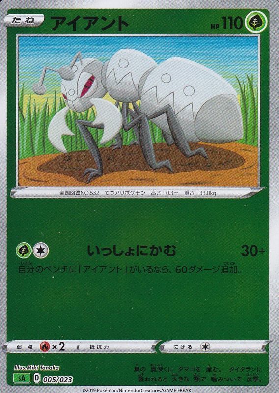 アイアント ミラー SA 005/023