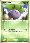 【状態C】ナゾノクサ PCG4 001/106