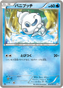 バニプッチ C BW8 012/051