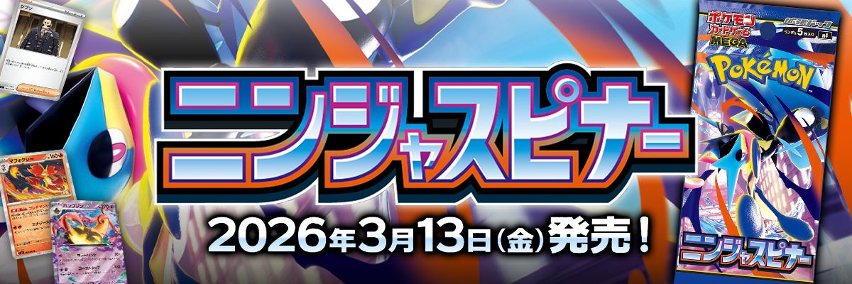 トレカキャンプ】 ポケモンカード専門店 国内最大級のポケカ通販サイト