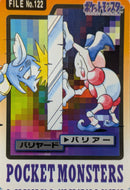 バリヤード バリアー パート4 カードダス 122