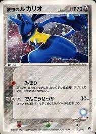 PCG_Mv_Luc / 映画公開記念VSパック 波導のルカリオ