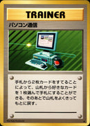 パソコン通信 ★ 1st1 083/096