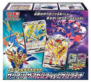 【買取品】ポケモンカードゲーム ソード＆シールド スペシャルデッキセット ザシアン・ザマゼンタ vs ムゲンダイナ