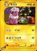 モココ e1 039/128 【1ED】