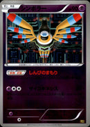 シンボラー ミラー EBB 052/093 1ED