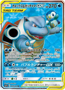 PSA9)カメックス＆ポッチャマGX SR SM11a 069/064