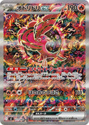 PSA8)オドリドリex SAR M2 111/080